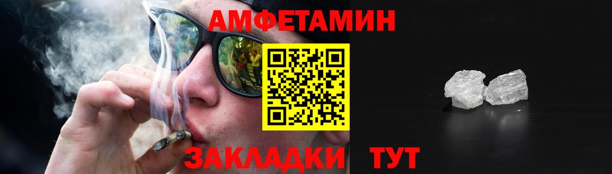 АМФ 98%  Amphetamine  Кудрово  Вход с VPN 