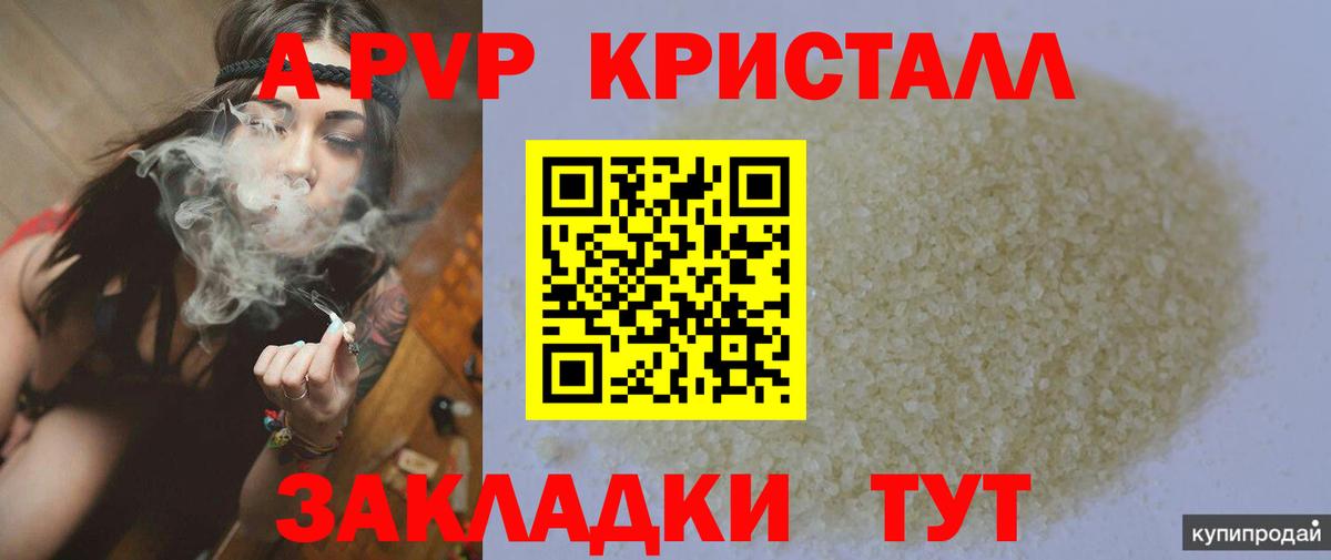 Alpha-PVP  Вход с VPN  A PVP СК КРИС  Кудрово  Alpha PVP мука 