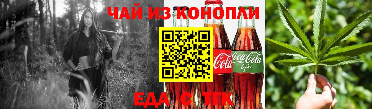Кудрово  Cannafood конопля  Вход с VPN 
