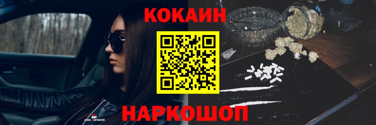 Кокаин Перу  Вход с VPN  Кудрово  КОКАИН  КОКАИН VHQ 
