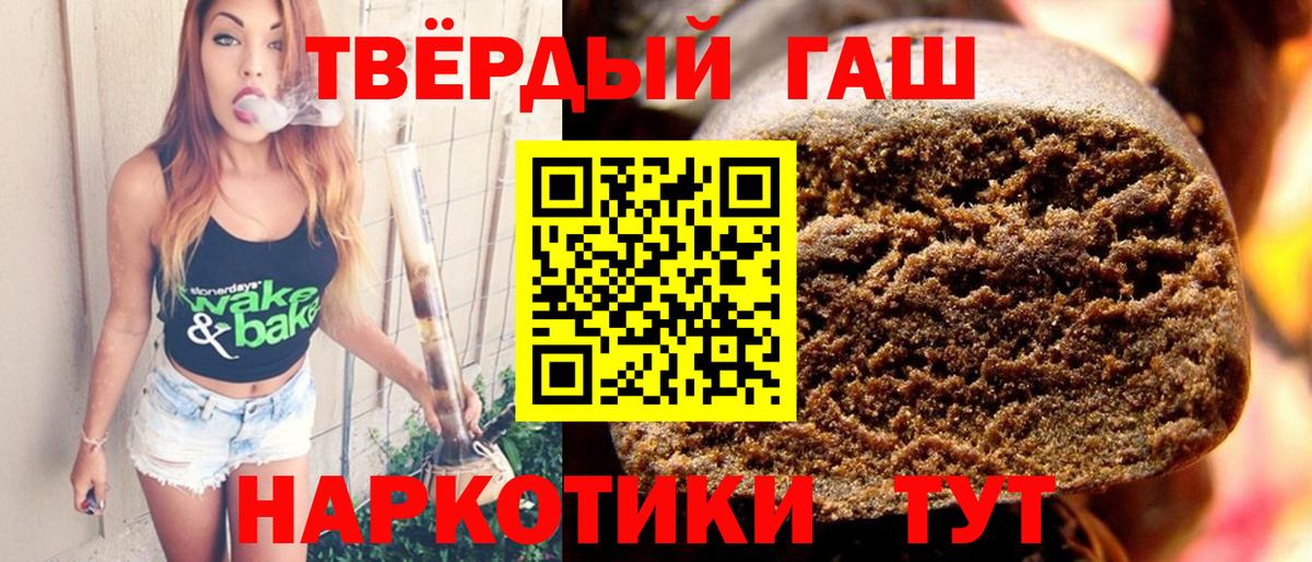 ГАШИШ Ice-O-Lator  ГАШ Premium  Вход с VPN  Кудрово 