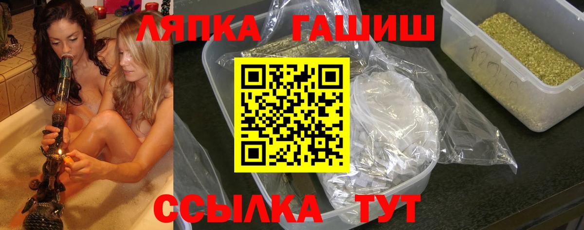 ГАШ убойный Кудрово