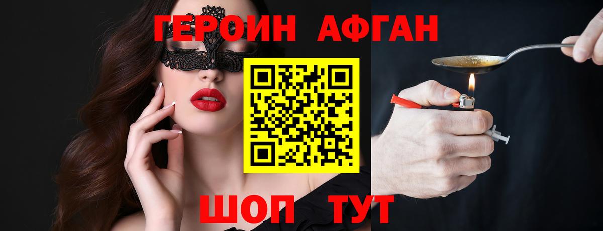 ГЕРОИН белый  ГЕРОИН  Кудрово  Вход с VPN 