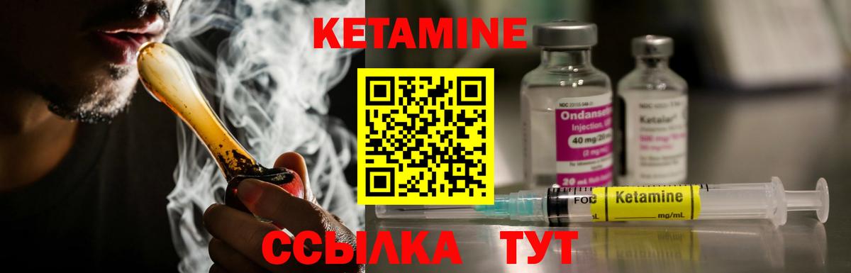 Кетамин ketamine Кудрово