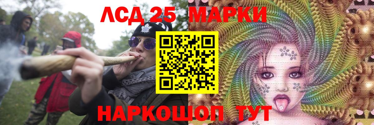 Лсд 25 экстази кислота Кудрово