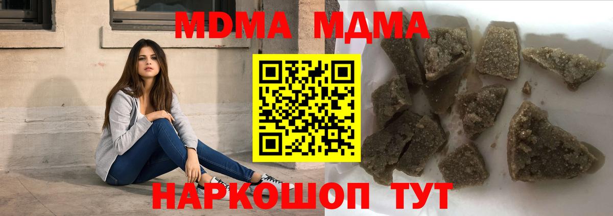 MDMA кристаллы  Вход с VPN  MDMA crystal  Кудрово 