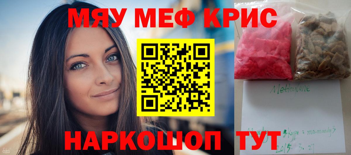 Меф мука Кудрово