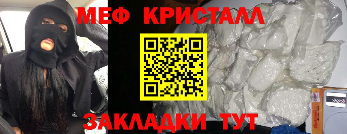 МЕФ  Мефедрон мяу мяу  Вход с VPN  Кудрово  Мефедрон мяу мяу 