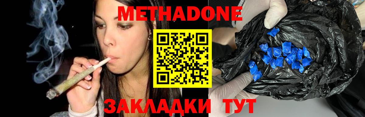 Кудрово  Метадон VHQ  Метадон мёд  мега ТОР  Вход с VPN 