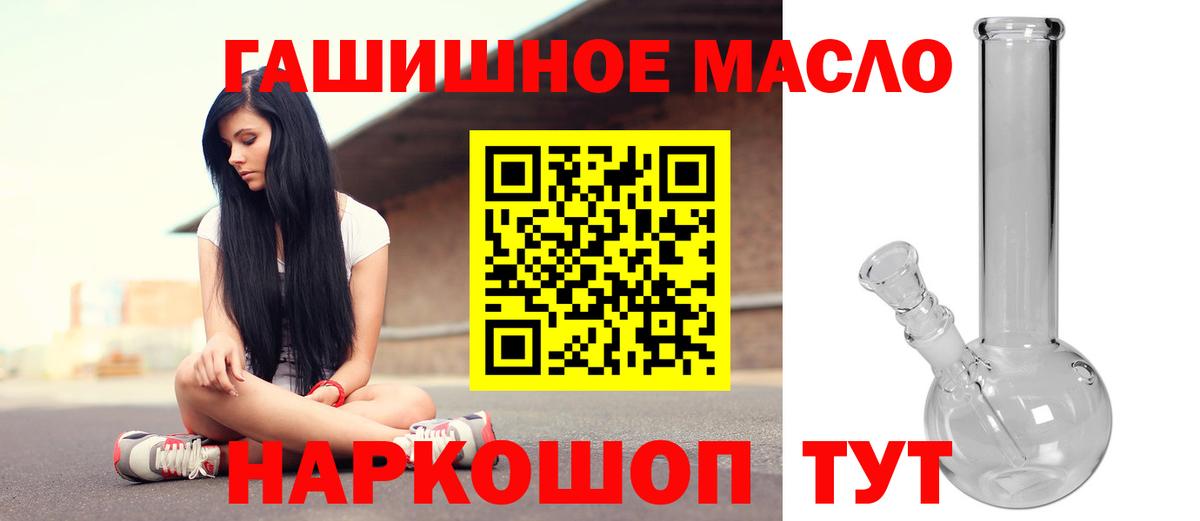 ТГК THC oil  Вход с VPN  Кудрово  Дистиллят ТГК THC oil 