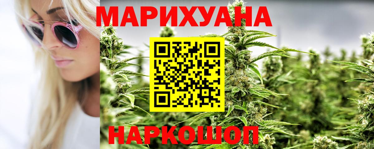 Бошки марихуана семена Кудрово